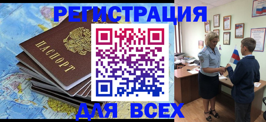 прописка для военкомата в Челябинской области