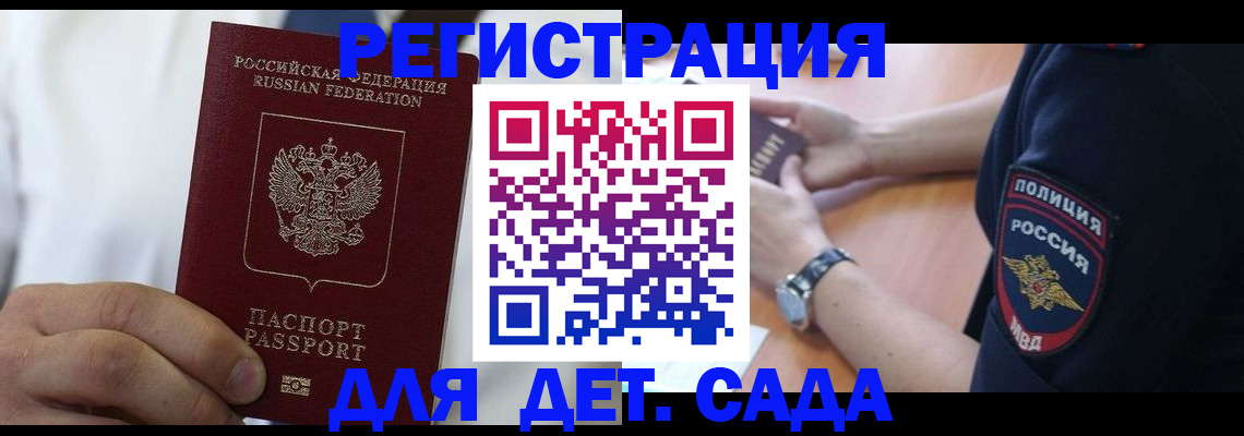 прописка гарантия в Челябинской области