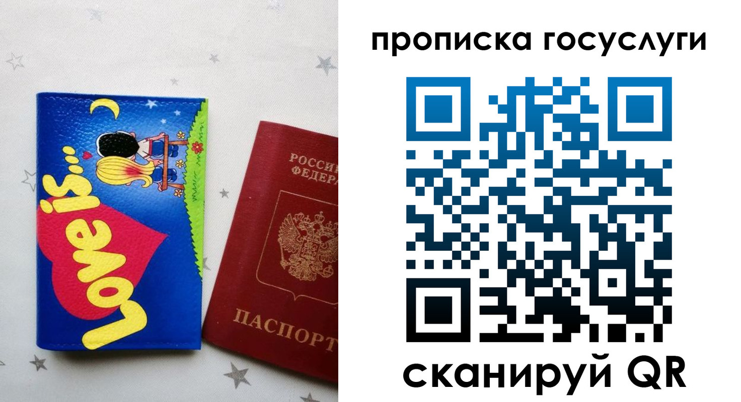 прописка иностранных граждан в Челябинской области