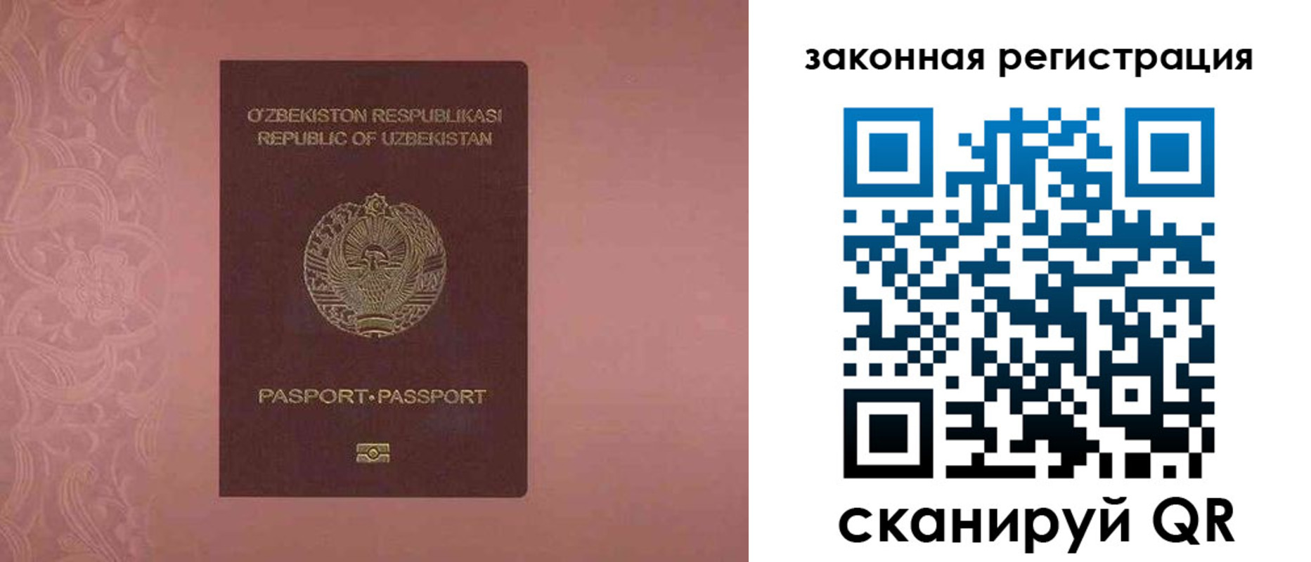прописка регистрация в Челябинской области