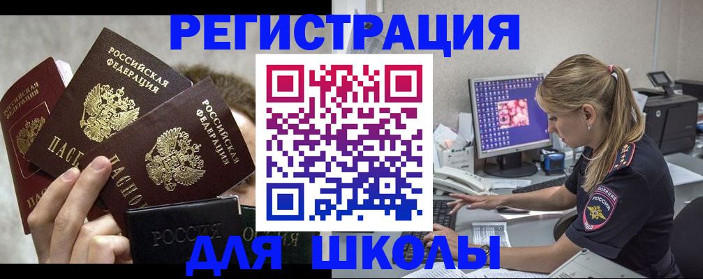 прописка паспорт в Челябинской области