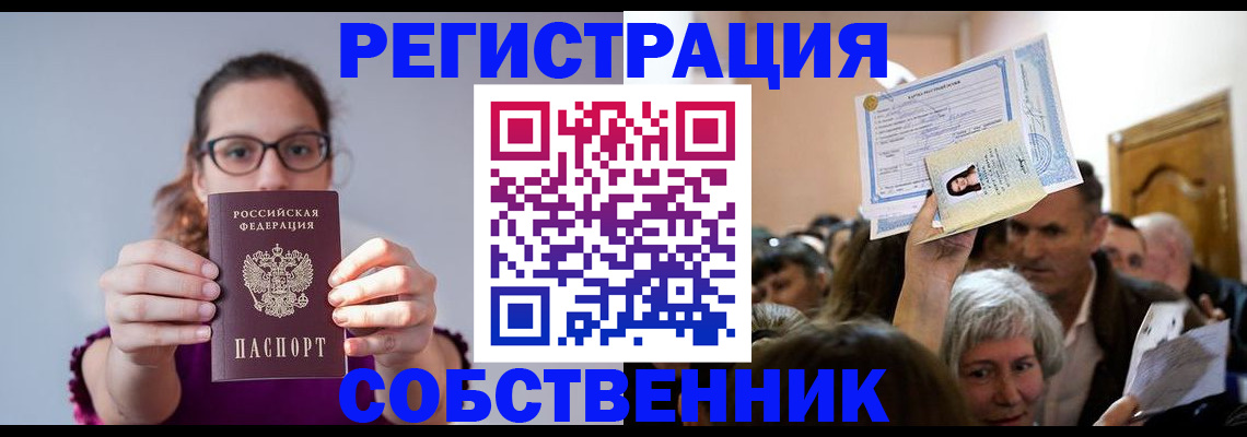 временная регистрация 2025 в Челябинской области