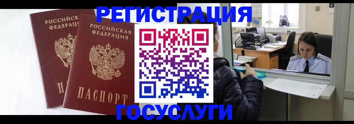прописка иностранных граждан в Челябинской области