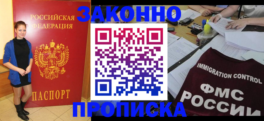 временная регистрация собственник в Челябинской области