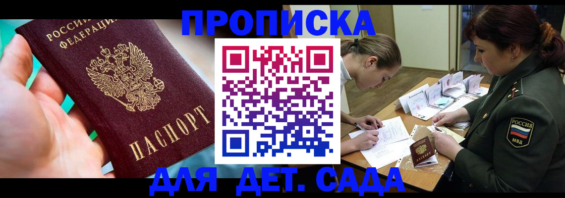 временная регистрация для всех в Челябинской области